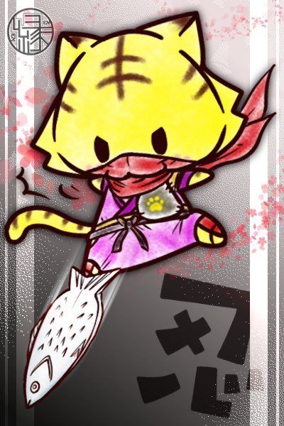 おはようございます☀ 今日は忍者の日🥷そして猫の日(((o(*ﾟ▽ﾟ*)o)))🐱