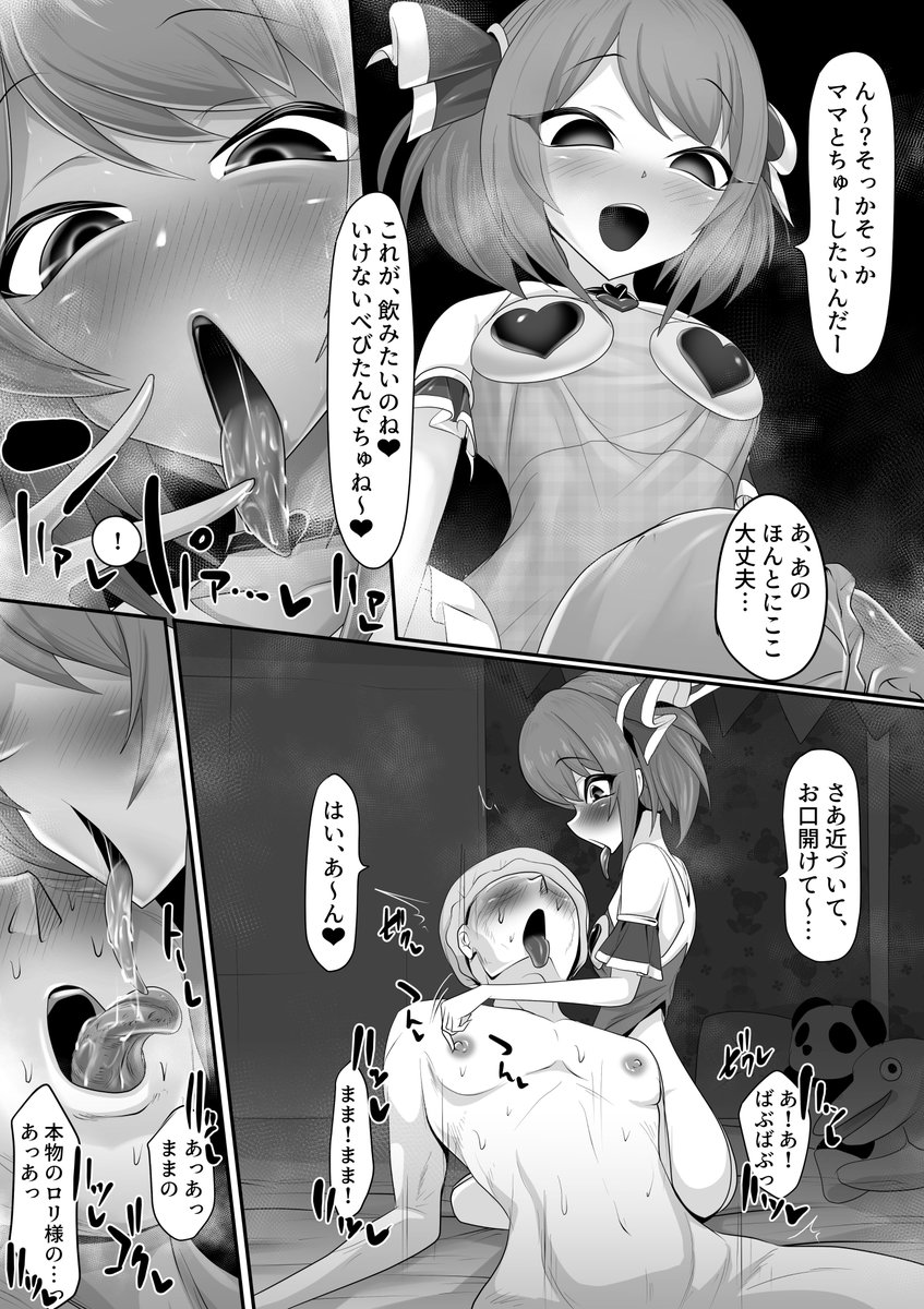 三連休なので漫画 1 