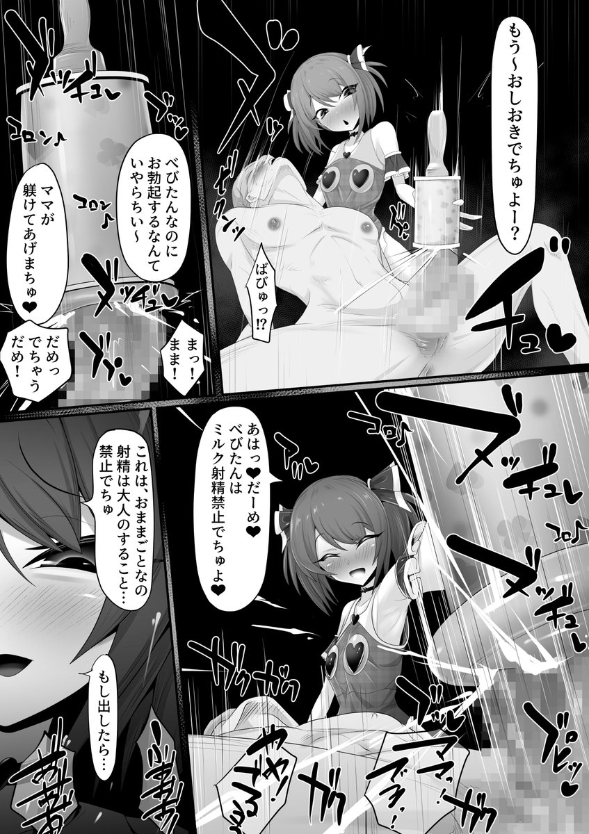 三連休なので漫画 1 