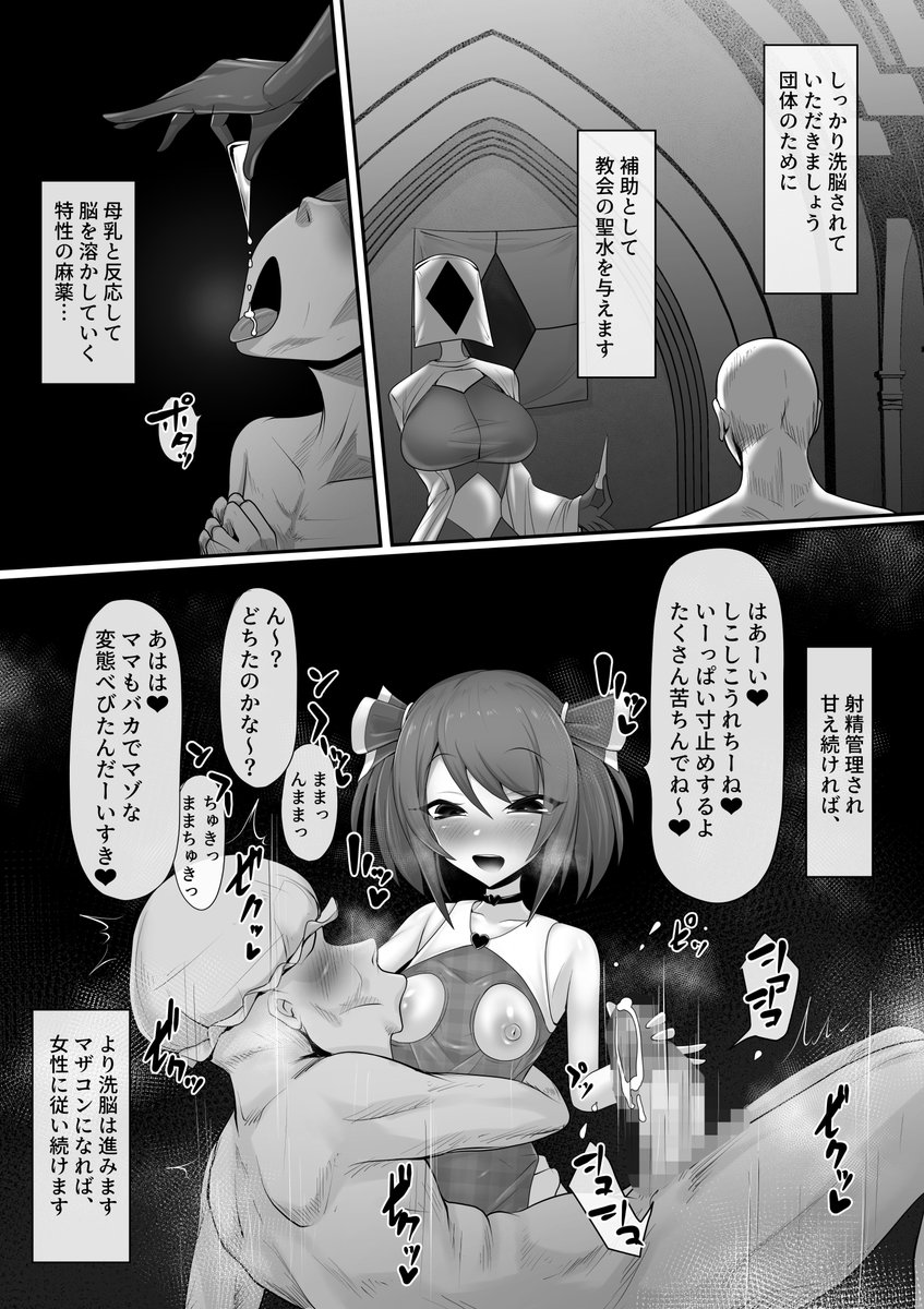 三連休なので漫画 2 