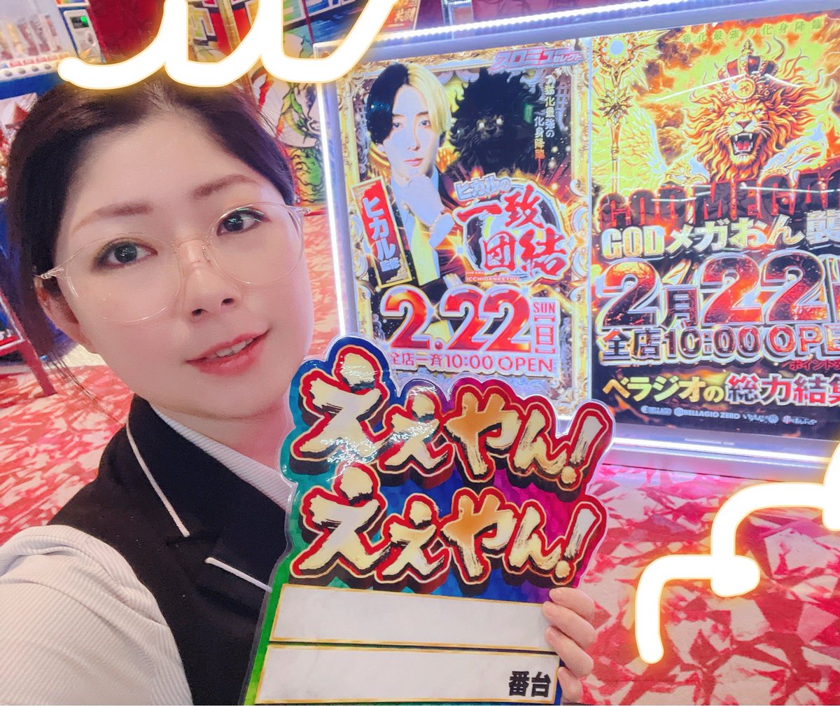 おはようございます！ 朝一なおみがお出迎えです💜 SSS3Day'sの中日