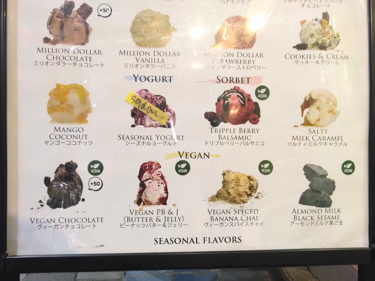 横須賀中央の“Million Dollar Ice Cream Parlor”🍨
Veganのアイスが5種類もありました☺🌱

instagram.com/milliondollari…