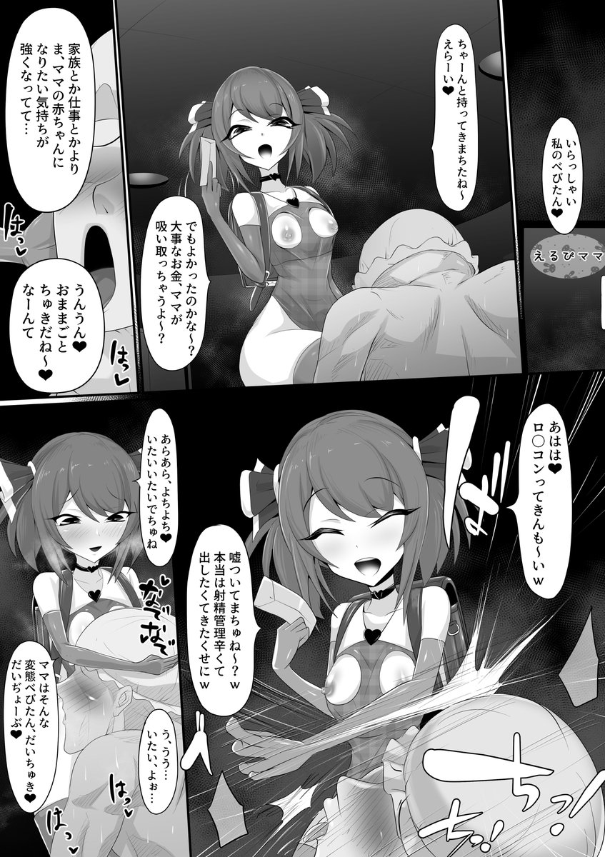 三連休なので漫画 3 