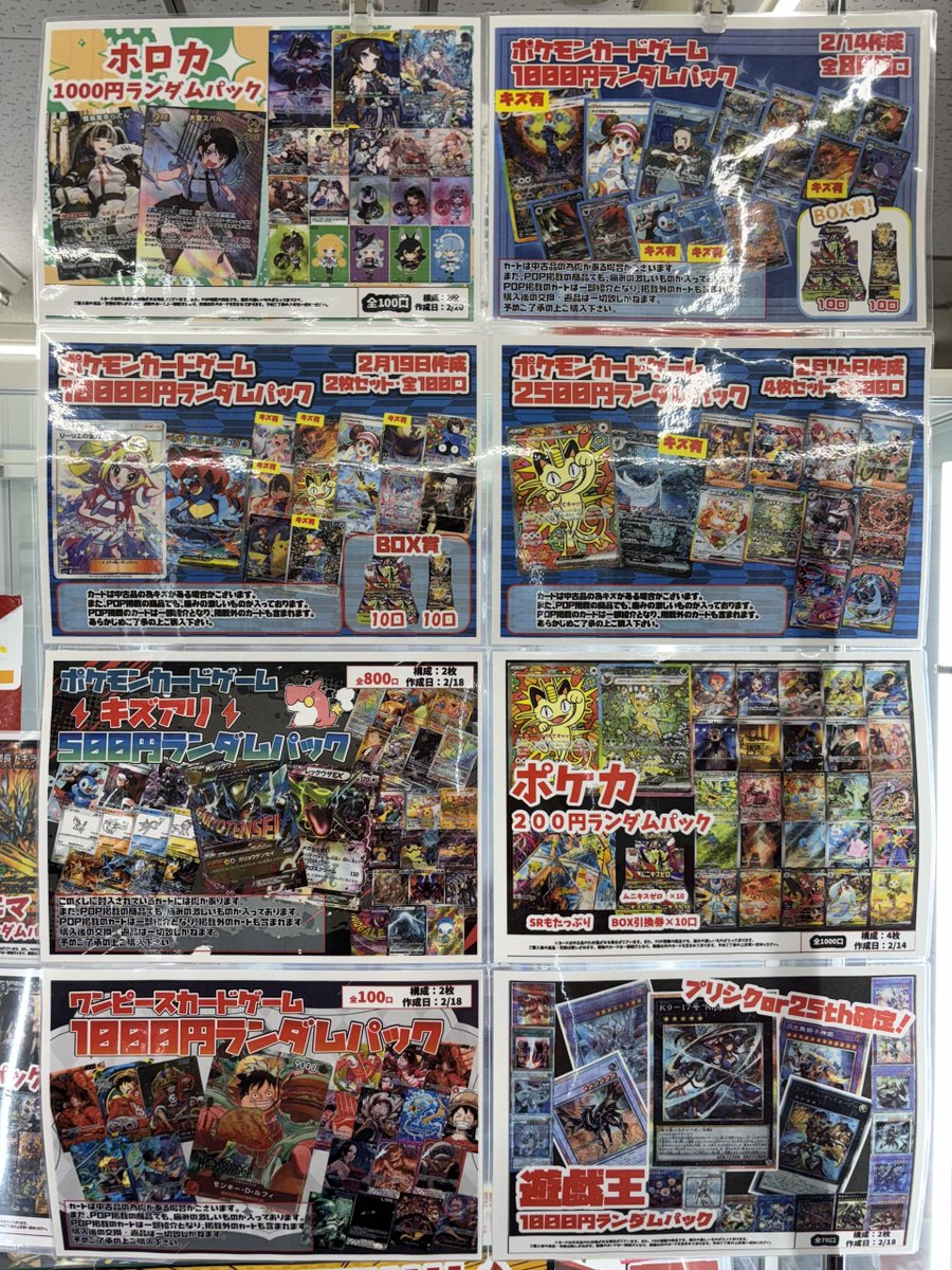 ✨ドラ佐野ランダムパック祭り開催中です👍✨ 🔥ポケカ🔥 🔥ワンピース