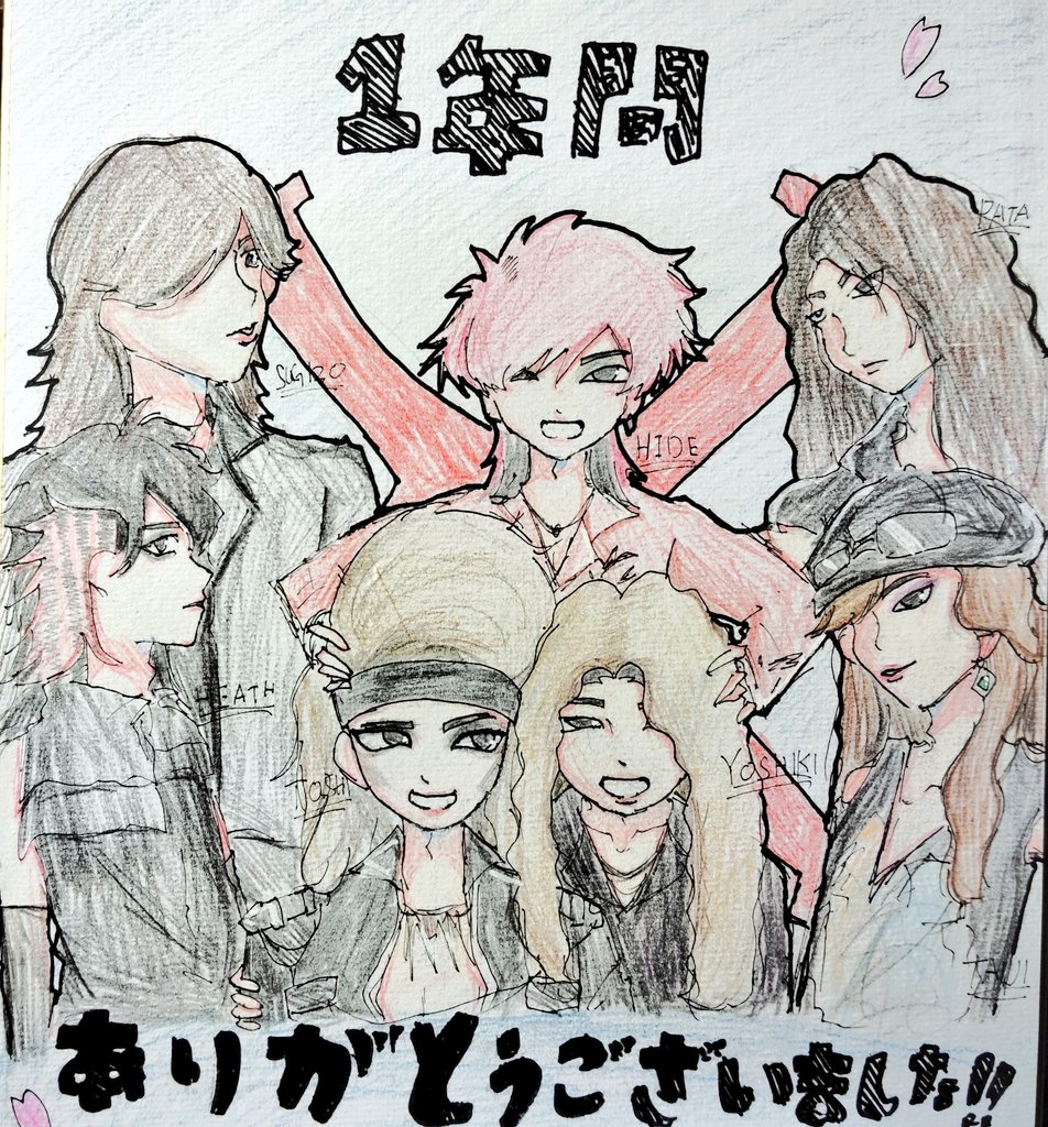 担任の先生にあげる色紙1枚目です💓💓💓TOSHIさんとYOSHIKIさんは成功