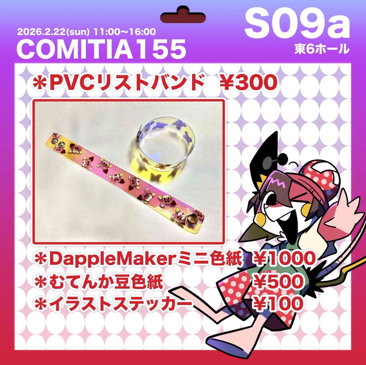 Mutekino_Main's tweet photo. 新木場のコメダで作りました！！！！
おしながきです！！！どうぞ！！！！
 #COMITIA155お品書き   #COMITIA155 https://t.co/ijmpxKPGZ1