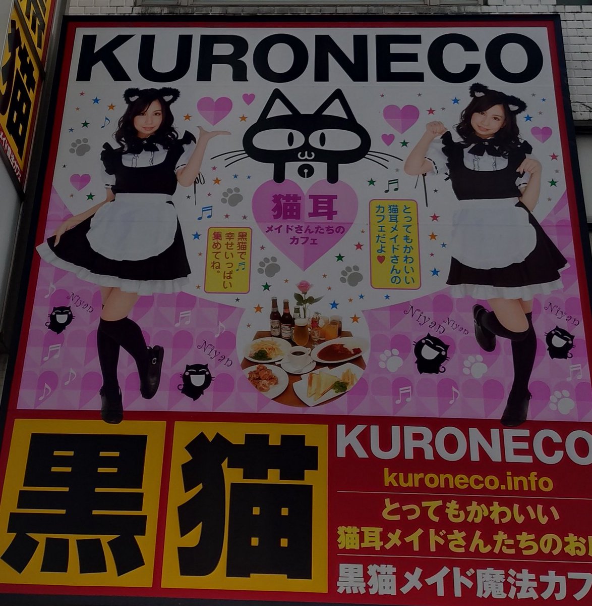 仕事へ行ってきます😊 らてにゃんの周年イベント成功しますように