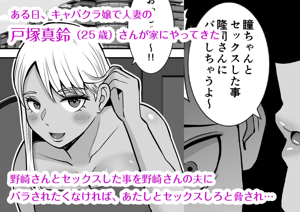 僕のマンションにはエロい人妻しかいない!!2
～チンポ大好きヤリマン キャバクラ嬢 戸塚真鈴～

100円セール中です!

#ad
https://t.co/lra4CCfi3B 