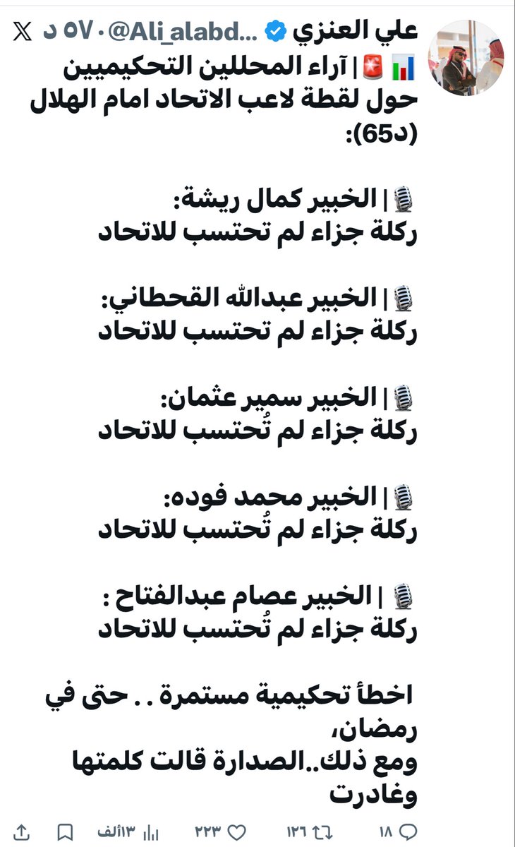 Eng.Falah Alqahtani tweet media