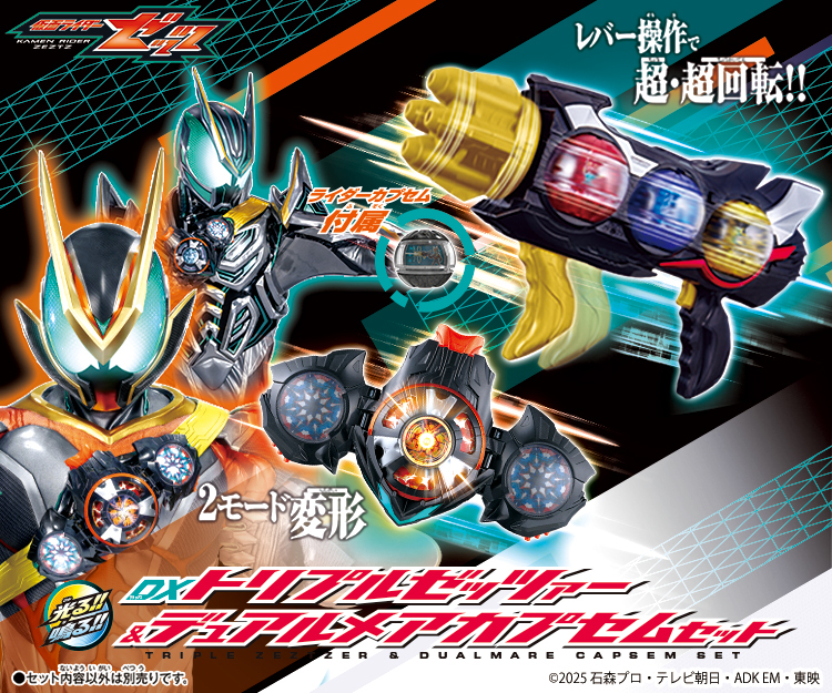 仮面ライダー公式 (@HKR20_official) / Posts / X