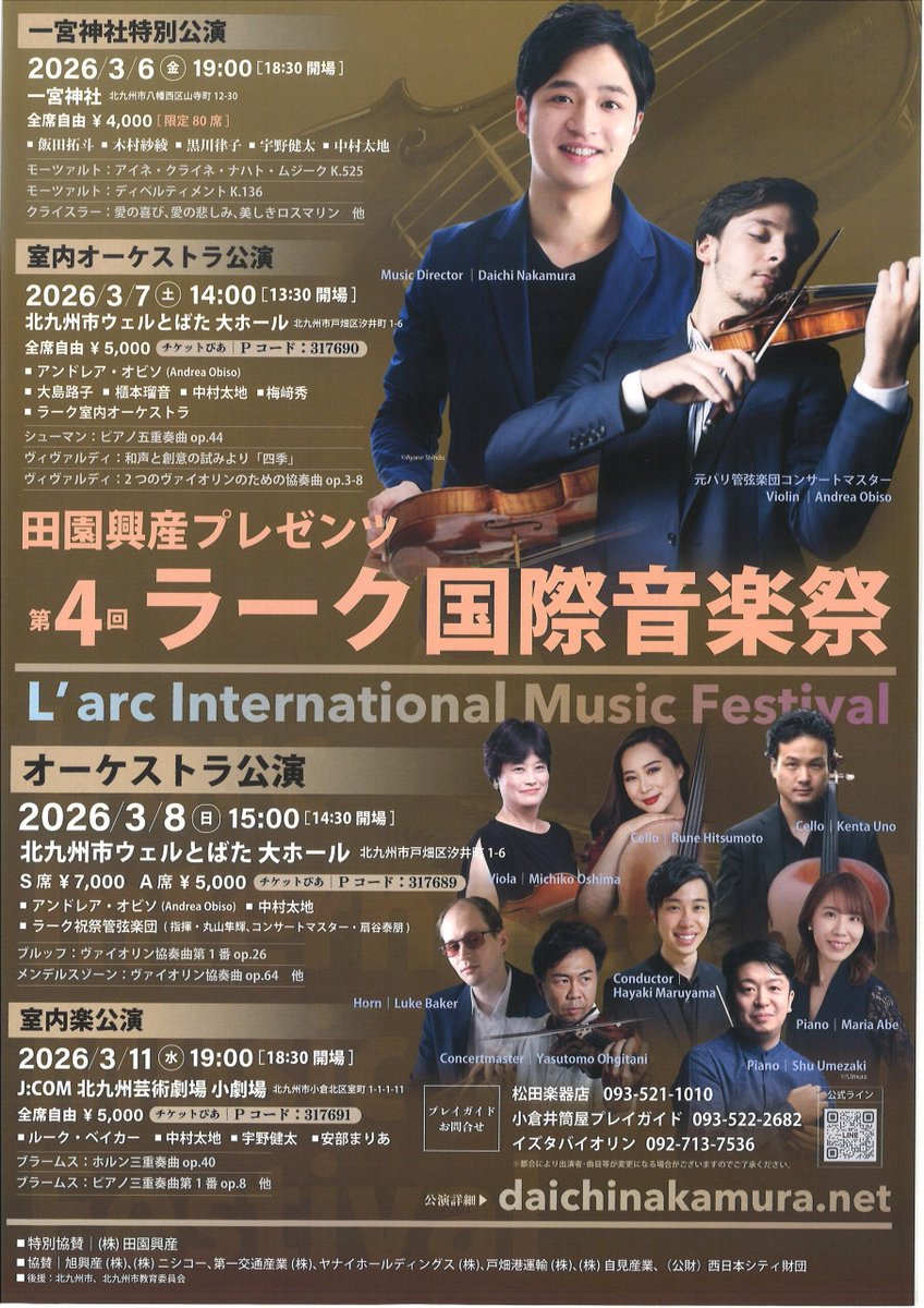 ＃リズムセラピー　 ＃魔法の人体調律法　＃落合勝太郎