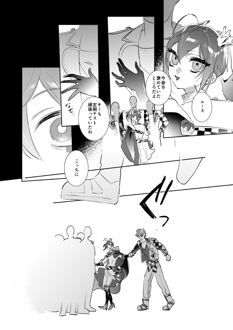 ハートのスートは寮長のお気に入り❣️(2/5)
🌹♥️リドエー 