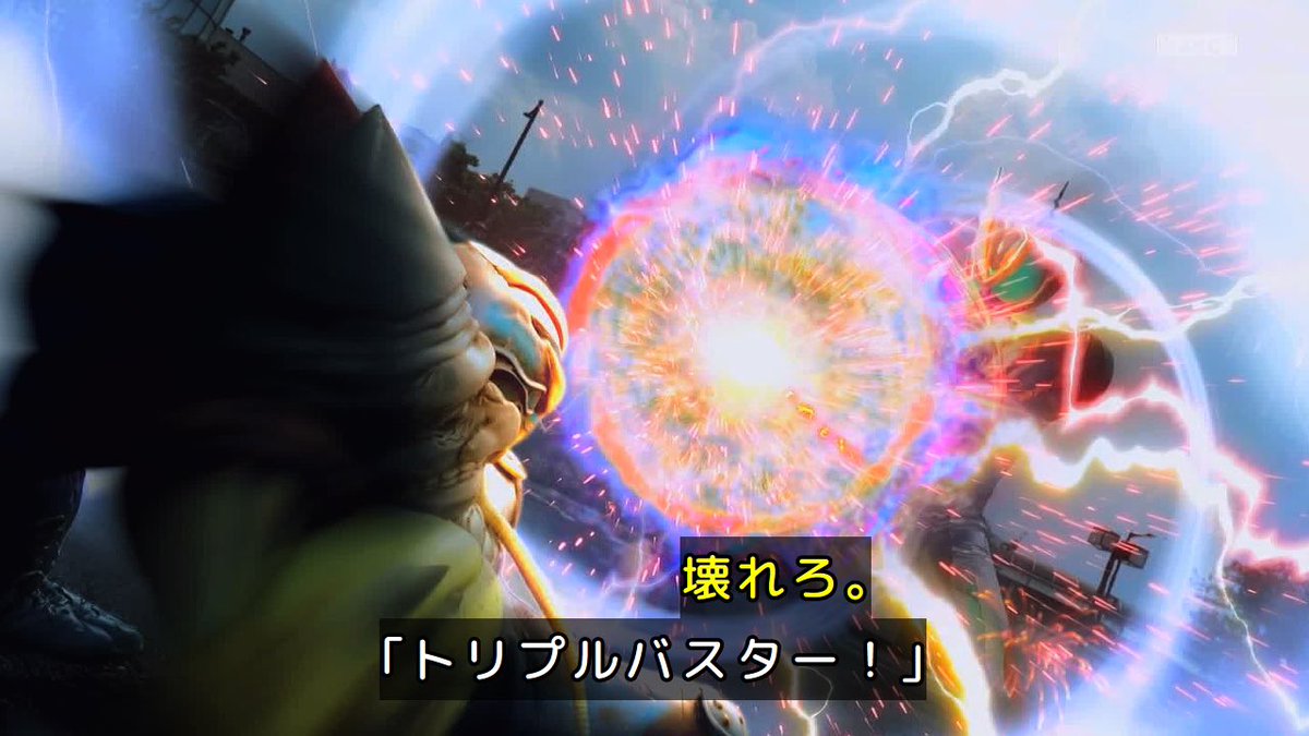 カタストロムの容赦なさ過ぎる破壊の圧がかっけえ #nitiasa #仮面