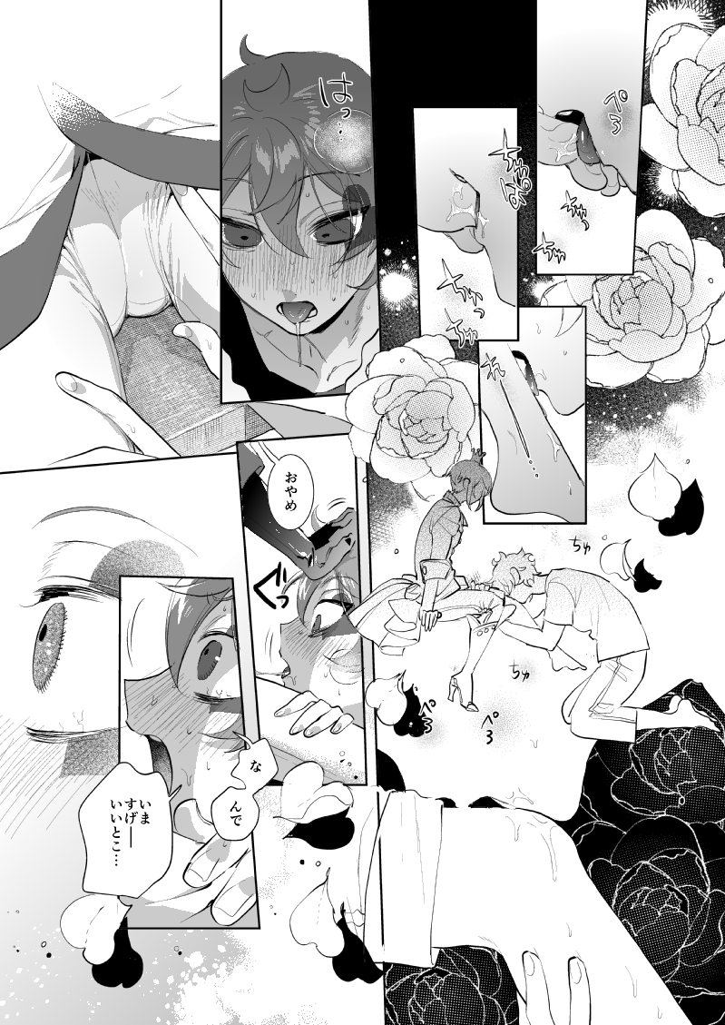 ハートのスートは寮長のお気に入り❣️(4/5)
🌹♥️リドエー 