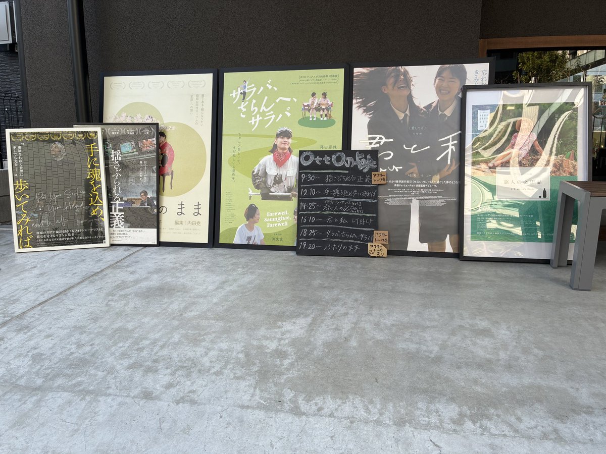 2/22

トーク(🎙️がある回）

🎙️ 📹9:30 揺さぶられる正義／字幕/音声ガイド
📸12:10 手に魂を込め、歩いてみれば／音声ガイド
🍶14:25 月刊ホン・サンスvol.1 旅人の必需品
🦕16:10 君と私
🎙️ 🟢18:25 サラバ、さらんへ、サラバ
🎙️ 🌸19:20 ふたりのまま／字幕/音声ガイド 

🎫otto-extended.com