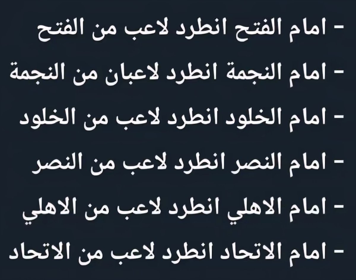 🔻
من محاسن الصدف للقوة الزرقاء هذا الموسم👇