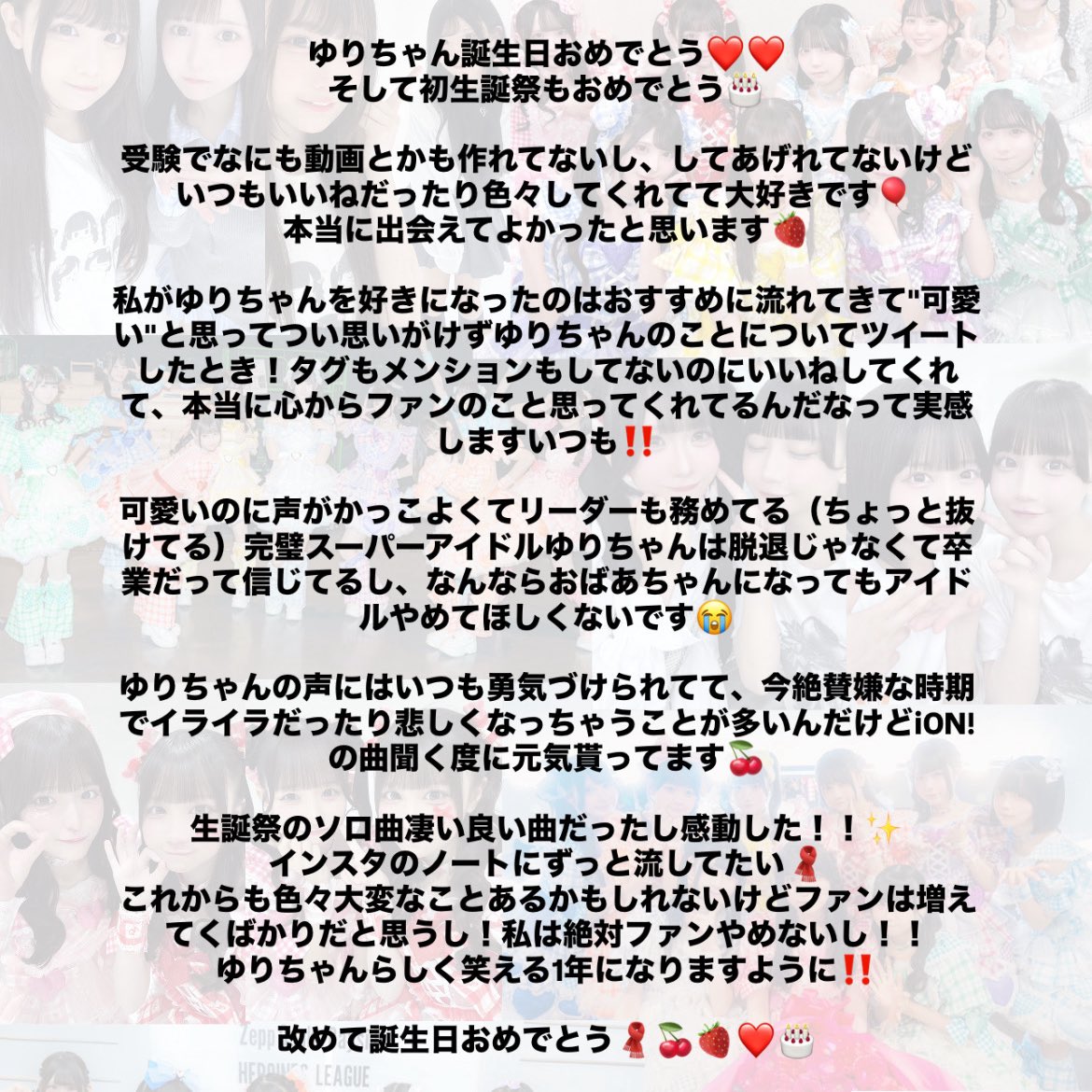mamu_yuri_'s tweet image. ゆりたん誕生日おめでとう🎉
０時にツイートするはずだったのに😭
 #ねえねえゆりたん 
 #宇野ゆり生誕祭2026