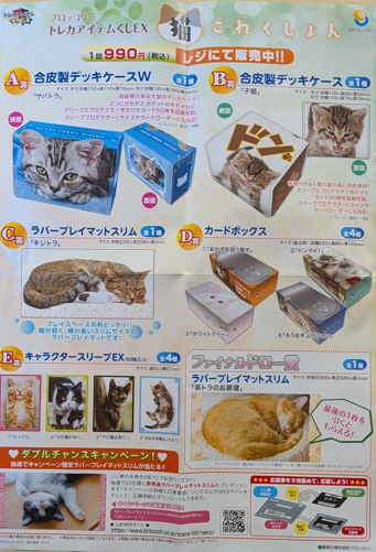 ブロッコリー #トレカアイテムくじEX #カントク -第2弾- #猫これ 系列