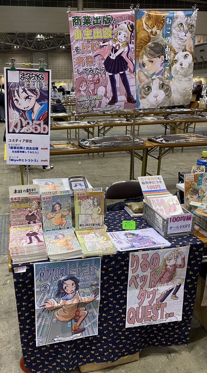 設営完了 か35b にてお待ちしています！