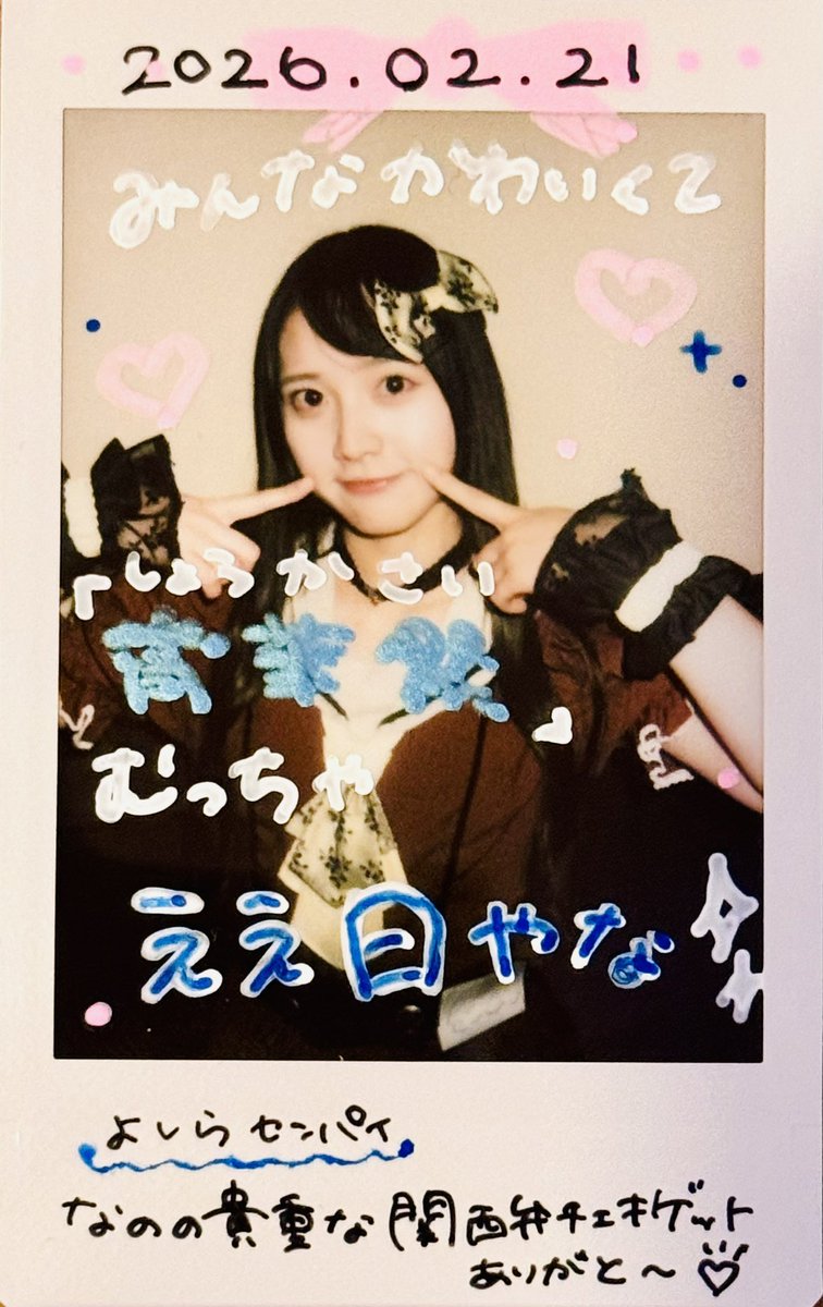 昨日のチェキ！ 大勢いらっしゃったから沢山頼んじゃいました🥰 皆さん