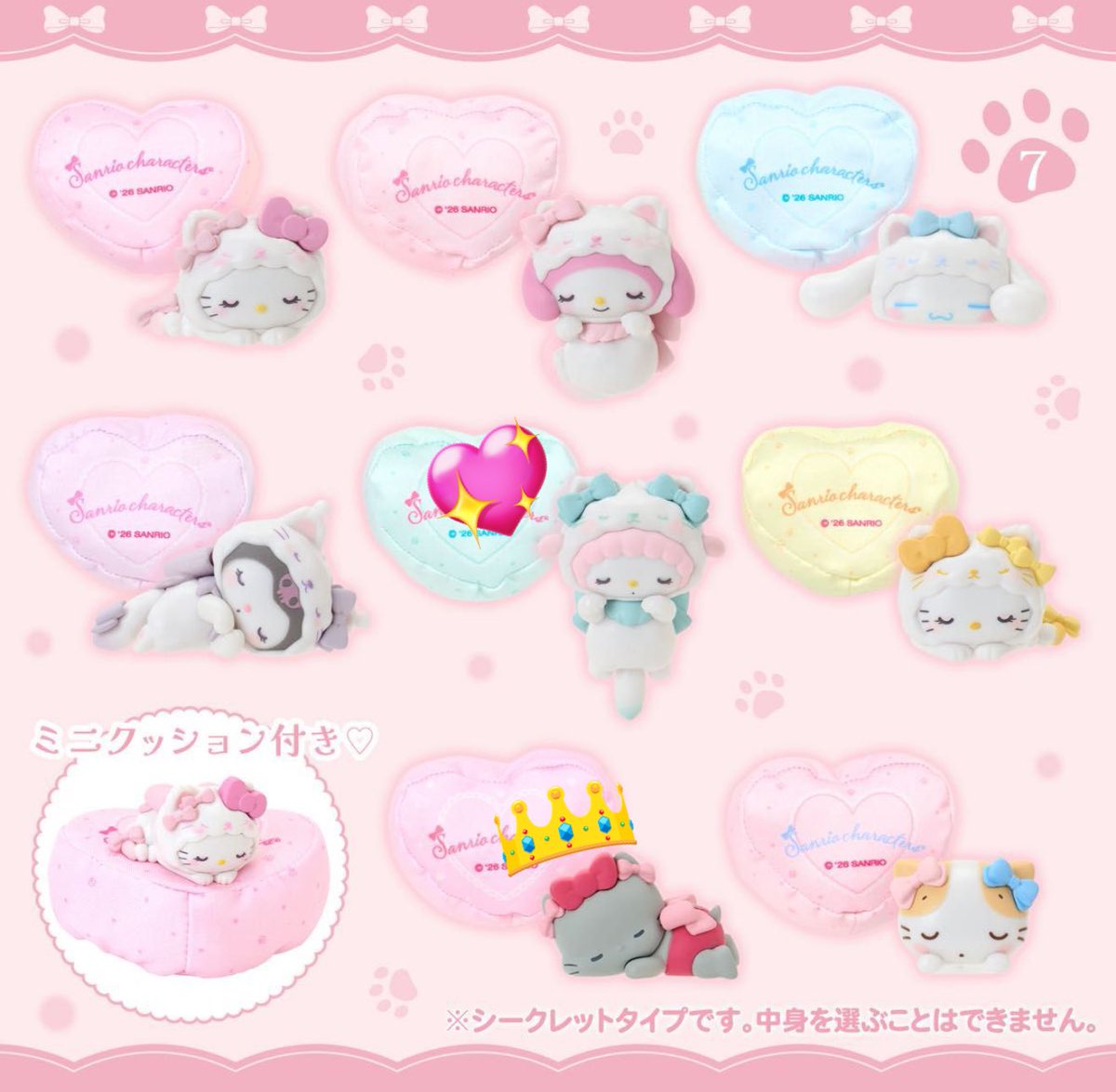 puckybubu's tweet photo. 【交換】 ミルキーこねこデザインシリーズ シークレットマスコット

譲：ニャニィニュニェニョン
求：マイスウィートピアノ 

ボンボンドロップシールのお裾分けをおまけでおつけします🙇
定価990円でお譲りも可能です。

郵送交換希望

よろしくお願いいたします。 https://t.co/SqDUBB3TMG