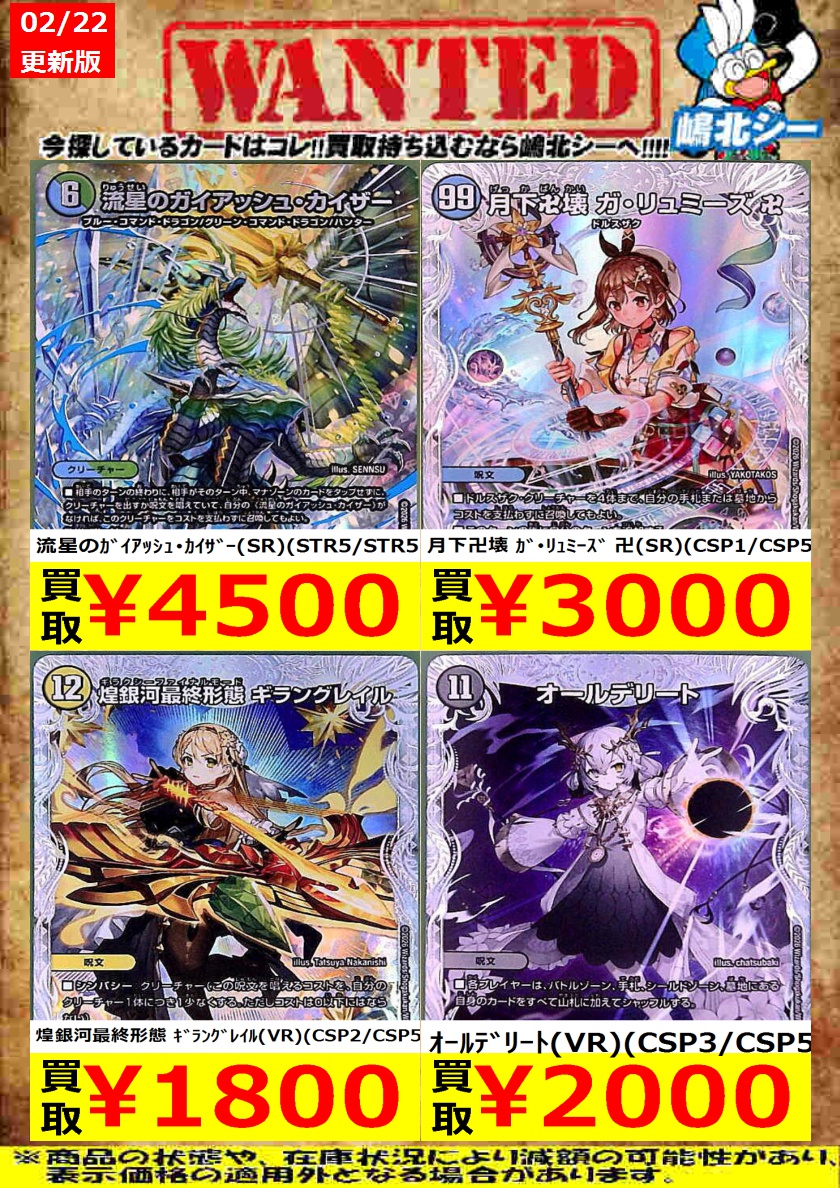 シェリエ　キュロット最終値下げ 買取相場一覧】MtG｜【EOE】久遠の終端のカード一覧【Cardshop Serra】