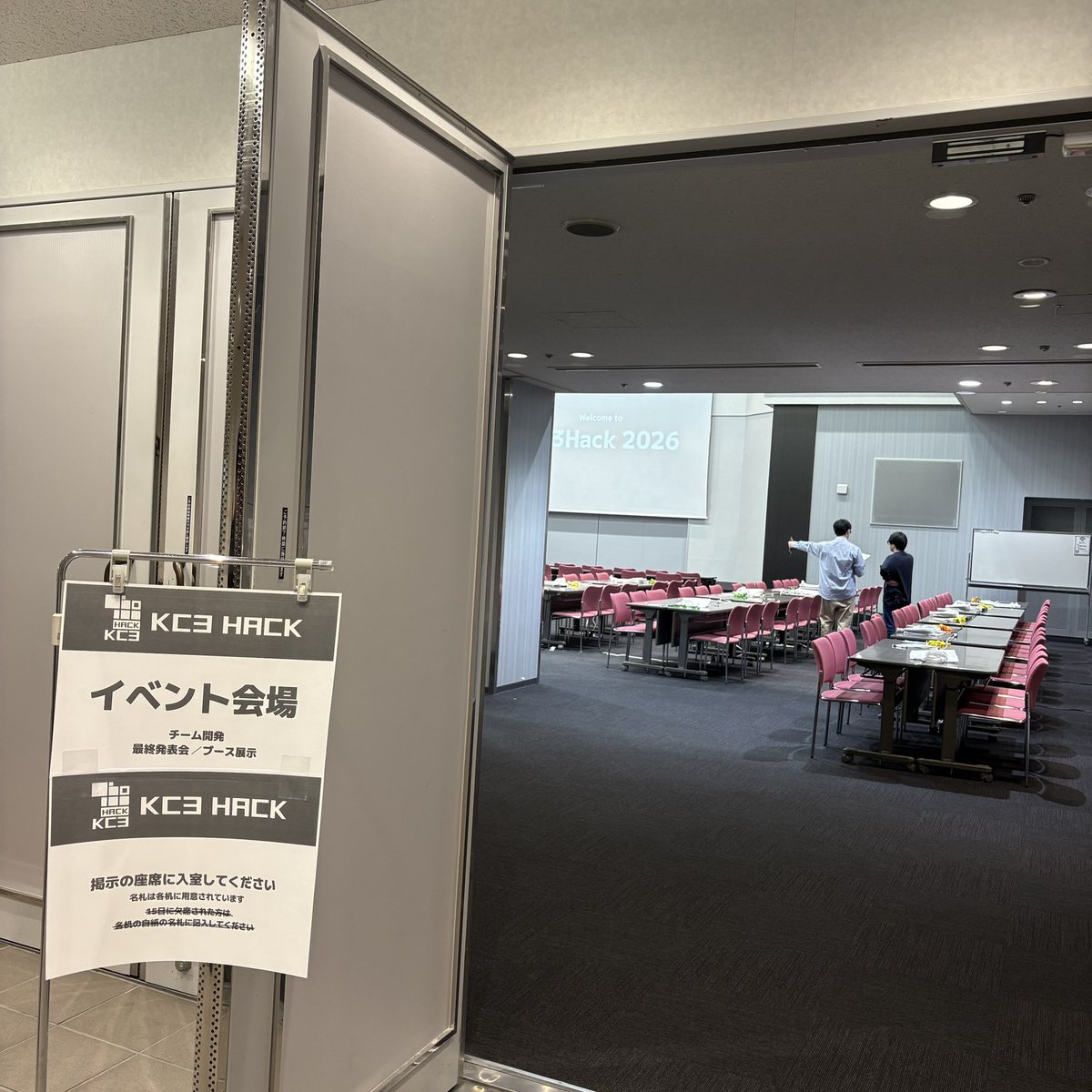 KC3（関西情報系学生団体交流会） tweet media