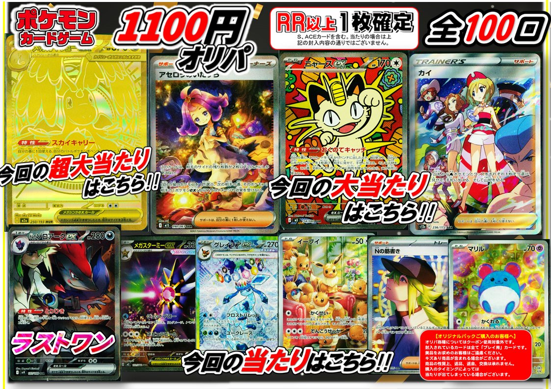 ふるいちトップブックス佐久平店 (@furu1_sakudaira) / Posts / X