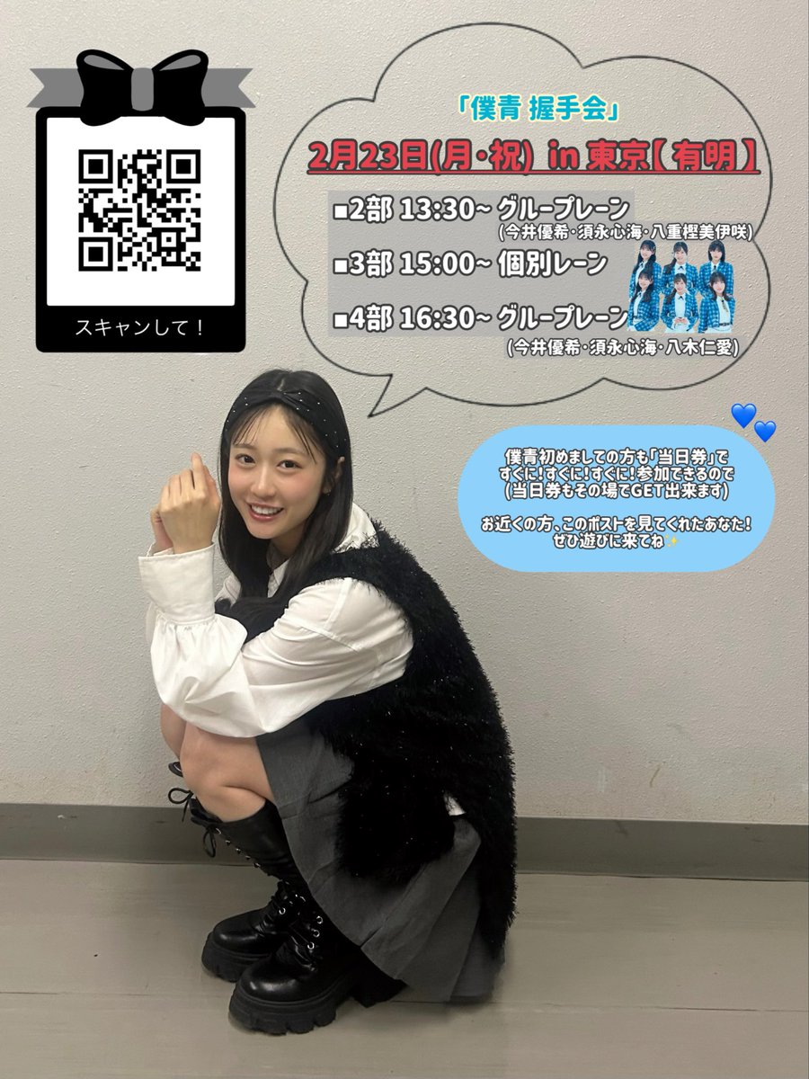 みんなー！ リポストで #僕青 のこと一緒に広めてくれる？💗