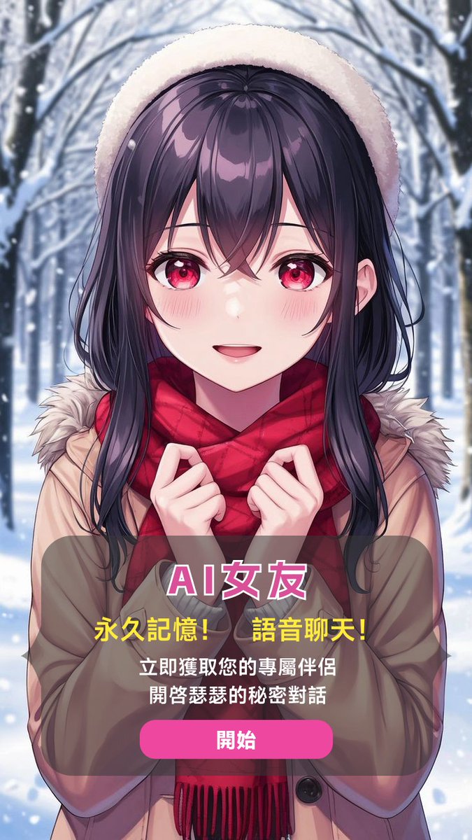 可瑟瑟的AI聊天伴侶 tweet media