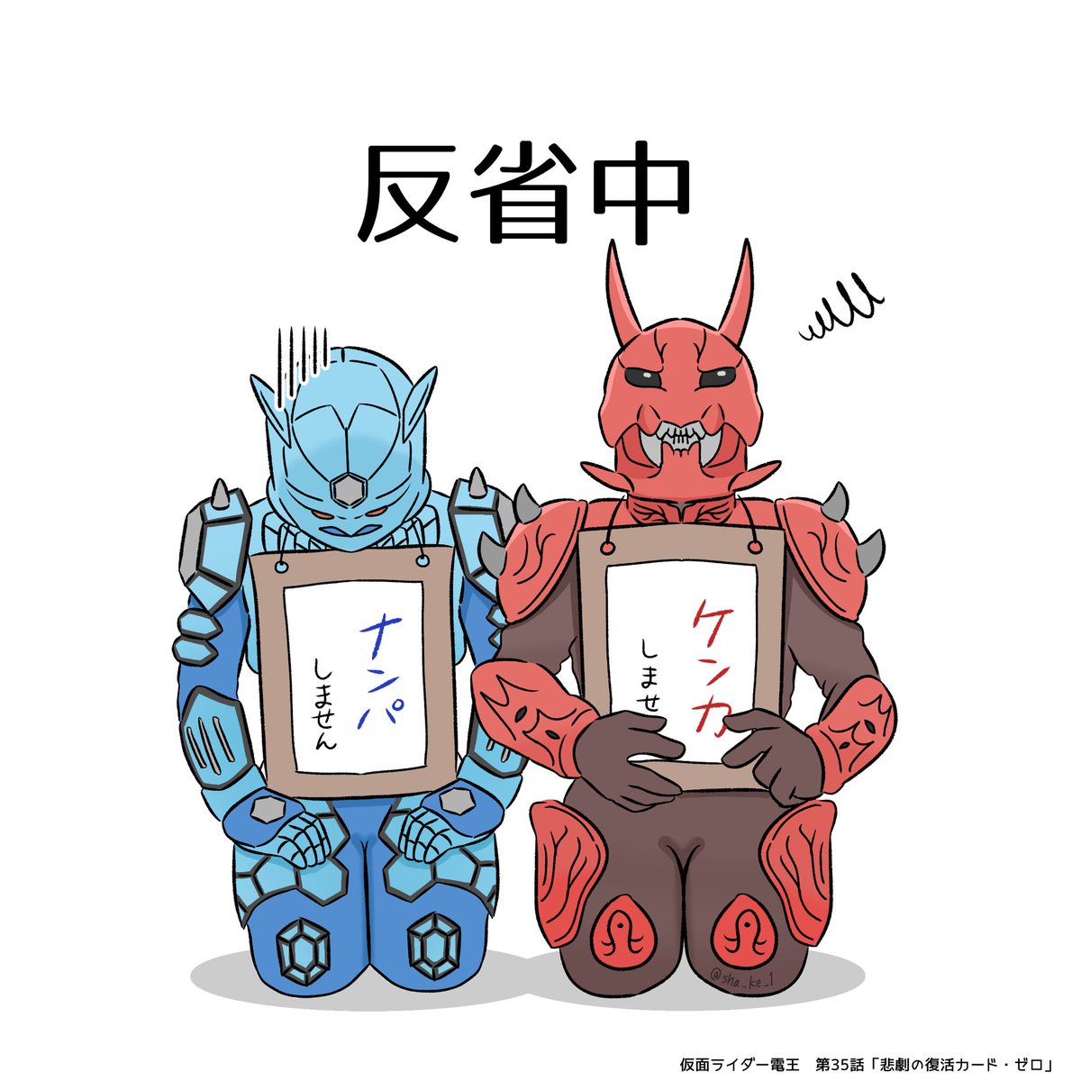 🐢反省中🍑