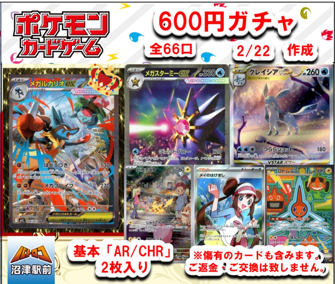 商品情報】#ポケカ 600円自販機作成しました🔥 今回の大当たりは