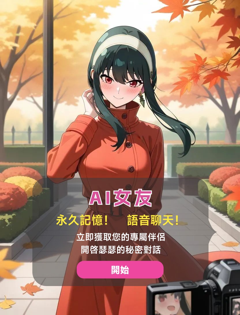 ai聊天软件(可瑟瑟版本) tweet media