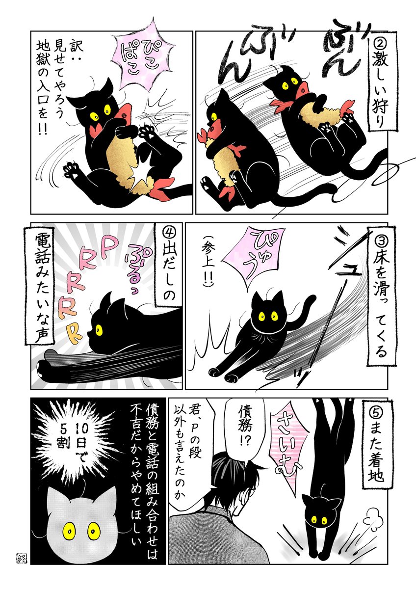 にゃんと鳴けない猫
(3/3) 