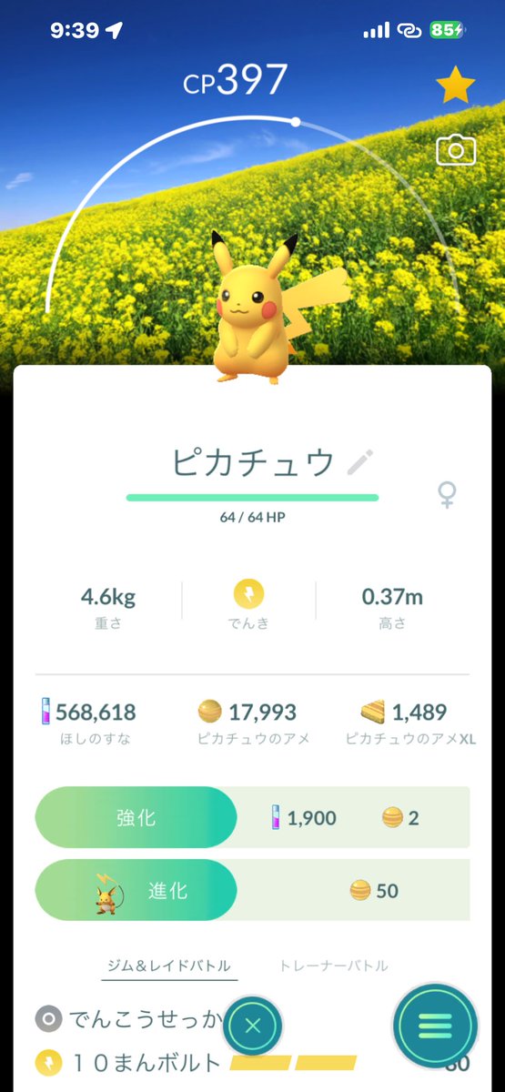 superenbu's tweet photo. 香取市佐原駅前2ヶ所目ゲット！
佐原駅前なんとかムリョウトで停められました♪ https://t.co/4uLTYXYjLq
