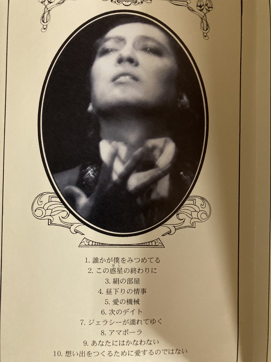 34年前の今日92.2.22は 'A SAINT IN THE NIGHT' 千秋楽NHKホール公演