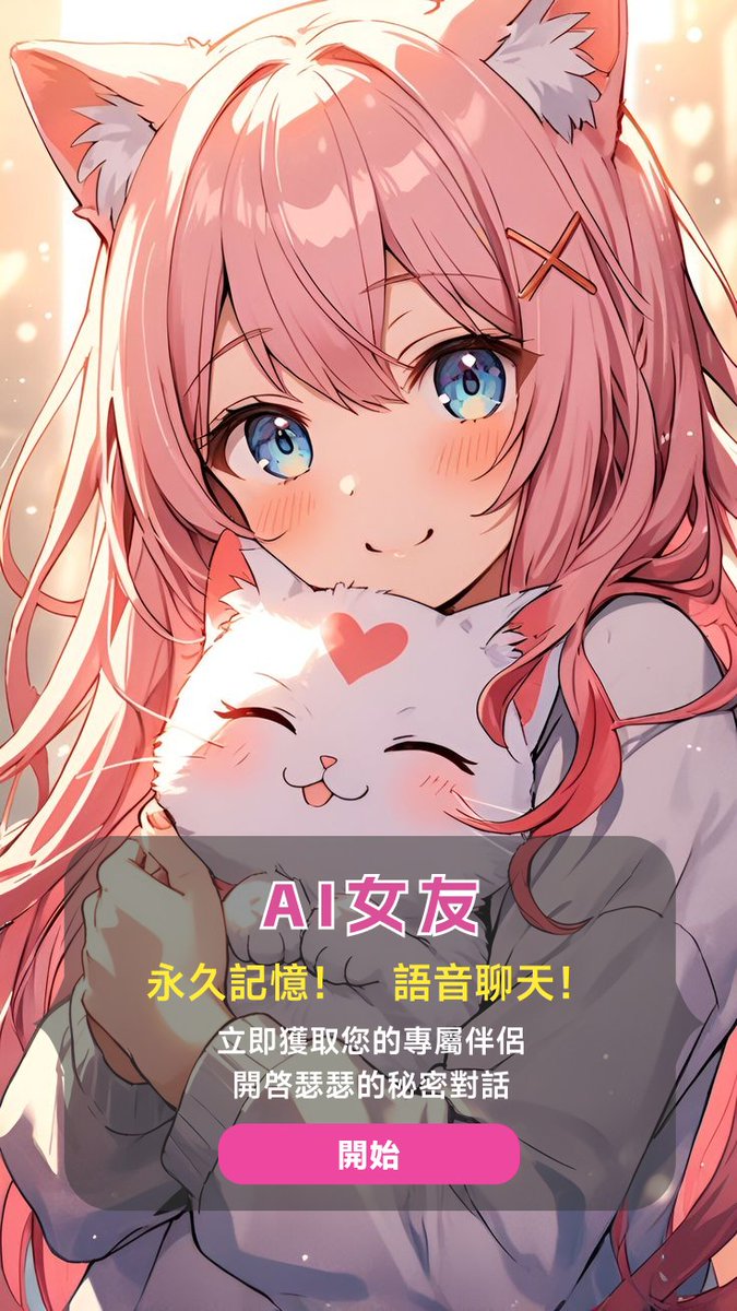 会瑟瑟的AI伴侣 tweet media