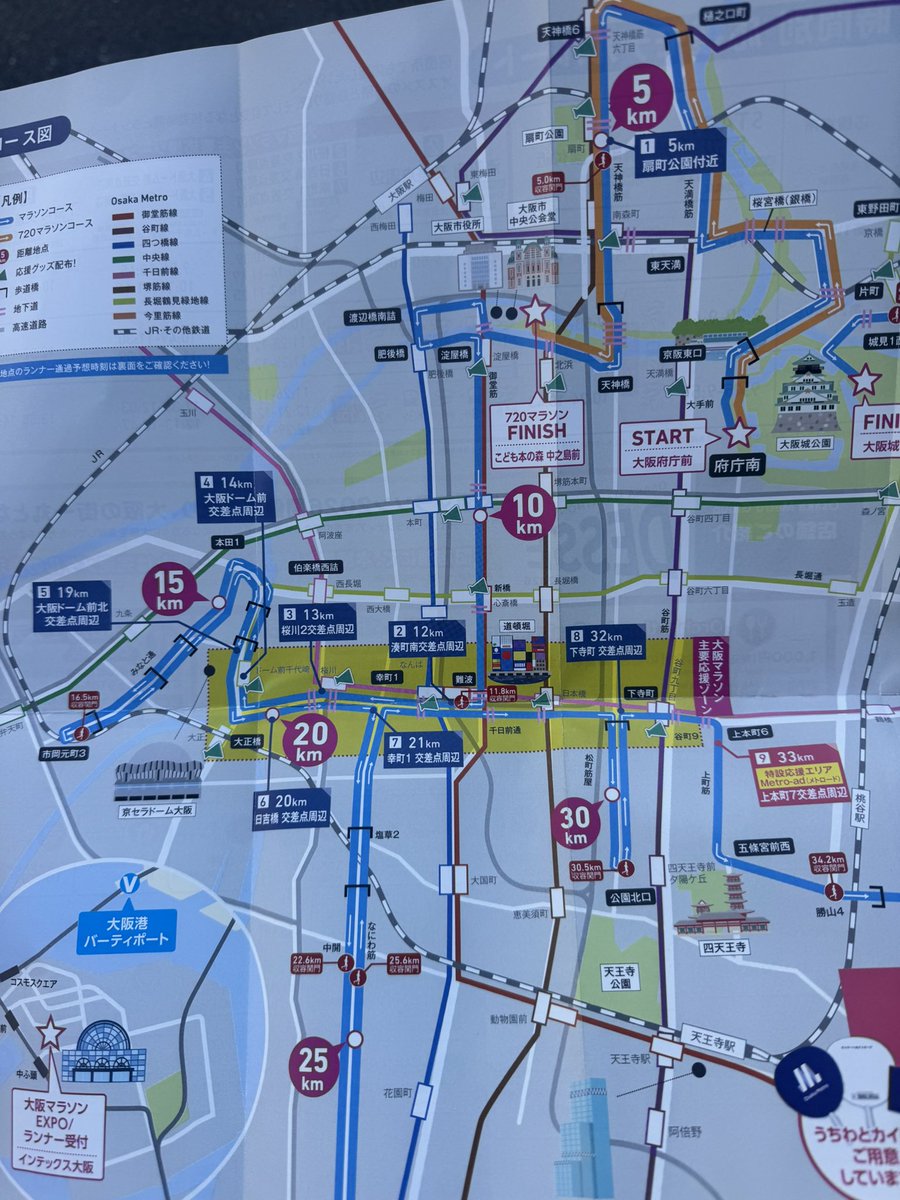 Start_Stepn's tweet photo. 仕事前に大阪マラソンの応援に来ています！
応援すると元気貰えます😀
ランナーも応援する人も楽しみましょう❗️
#stepn
#stepner
#大阪マラソン
#STEPNBOOST https://t.co/Vj4BGzssKN