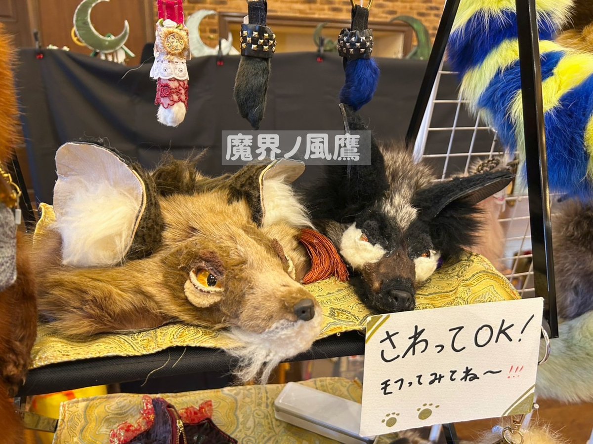 魔界ノ風鷹】剥製アクセサリー #異世界まぁけっと 「獣人祭」設営完了