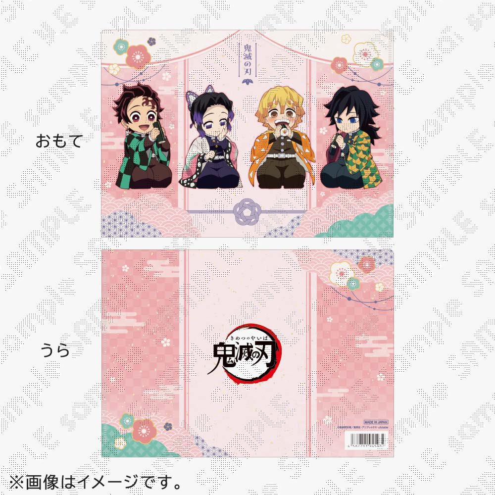 鬼滅の刃最新情報＆グッズ情報@きめつねっと (@kimetsu_goods23