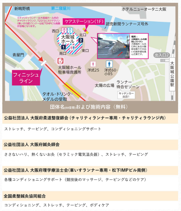 大阪マラソン【公式】 tweet media