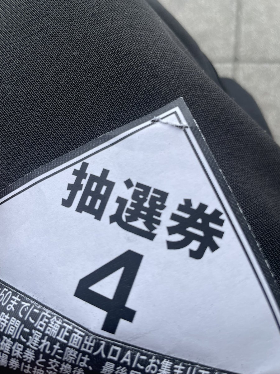 peidayoo's tweet photo. 抽選いい時は負けるジンクスを打ち破る時がきた https://t.co/yMFKY60Sfv
