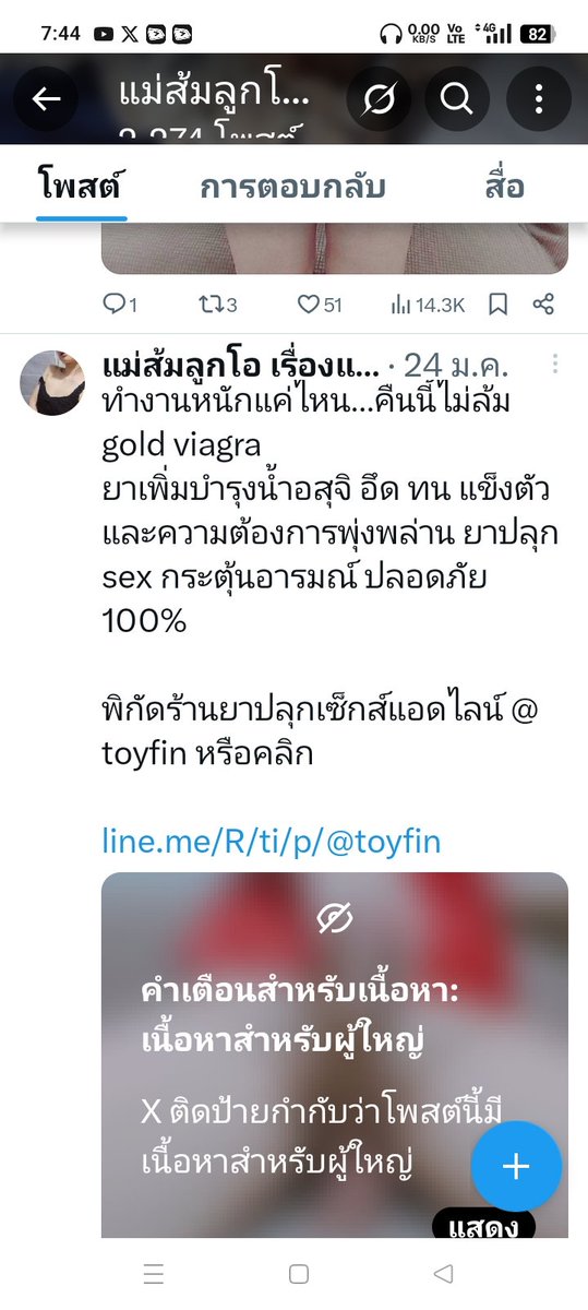 Nor Pha tweet media