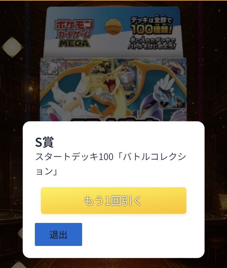 オリパ万博様🤍<a href="/oripa_expo/">【公式】🌏オリパ万博✈️ワクワクの祭典、オリパ万博🎰</a> 

60口限定アド確ガチャにてS賞の
スタートデッキ100に当選して
本日届きました🙌🏻💕

スタデほんと貴重なので嬉しすぎました
ありがとうございました🍀*゜

 #オリパ万博当選報告