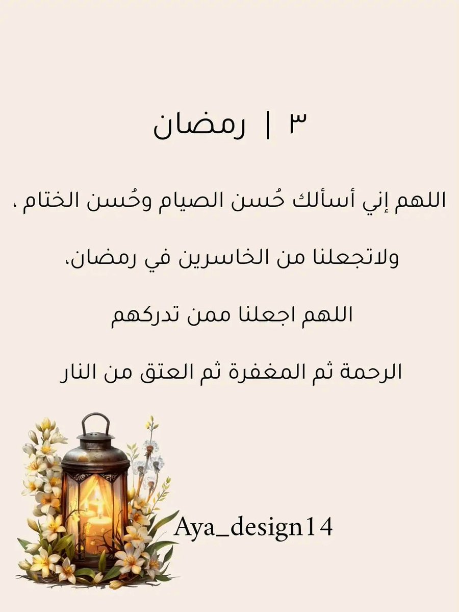 🍃🌺 .¸¸.•°˚˚°❃🌷🍃🌺 .¸¸.•°˚˚°❃🌷
 اللَّهُمَّ صَـلِّ وَسَلِّمْ ؏ نبينا ﴿ םבםב ﴾ ﷺ
🍃🌺 .¸¸.•°˚˚°❃🌷🍃🌺 .¸¸.•°˚˚°❃🌷