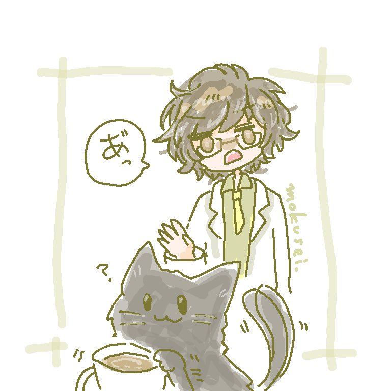 コップが落ちる2秒前

 #消滅都市
サトル、サトルの猫ちゃん(猫の日)