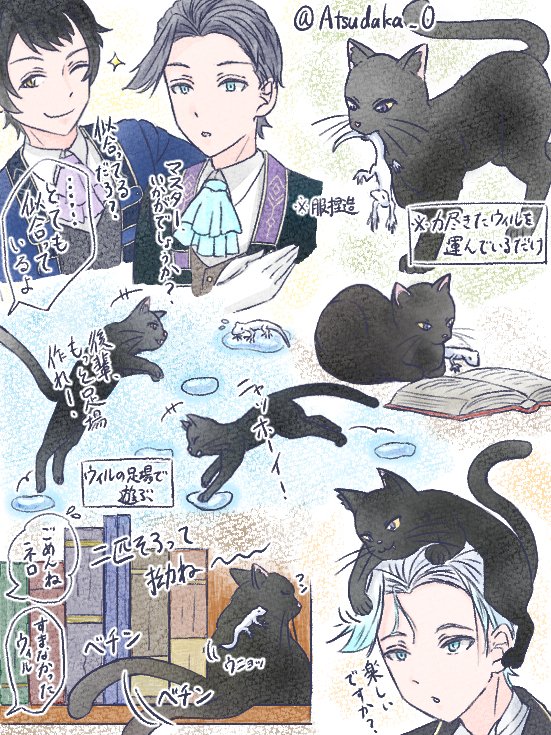 猫ネロオンリー絵はまだ描けてないので
ネロウィルコンビを再掲
やっぱ可愛いなこのコンビ
