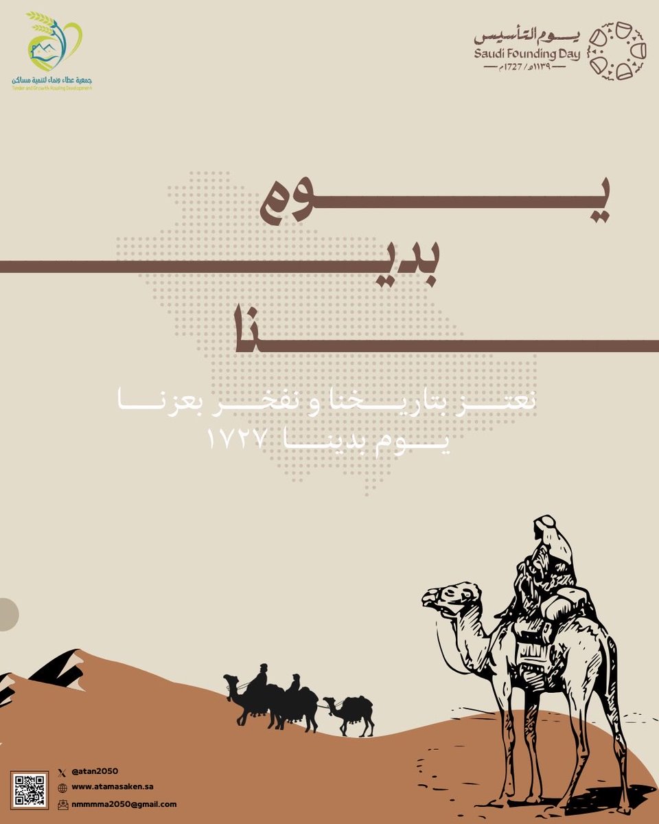 جمعيـة عطــاء ونمـــاء لتنميــة مساكــن tweet media