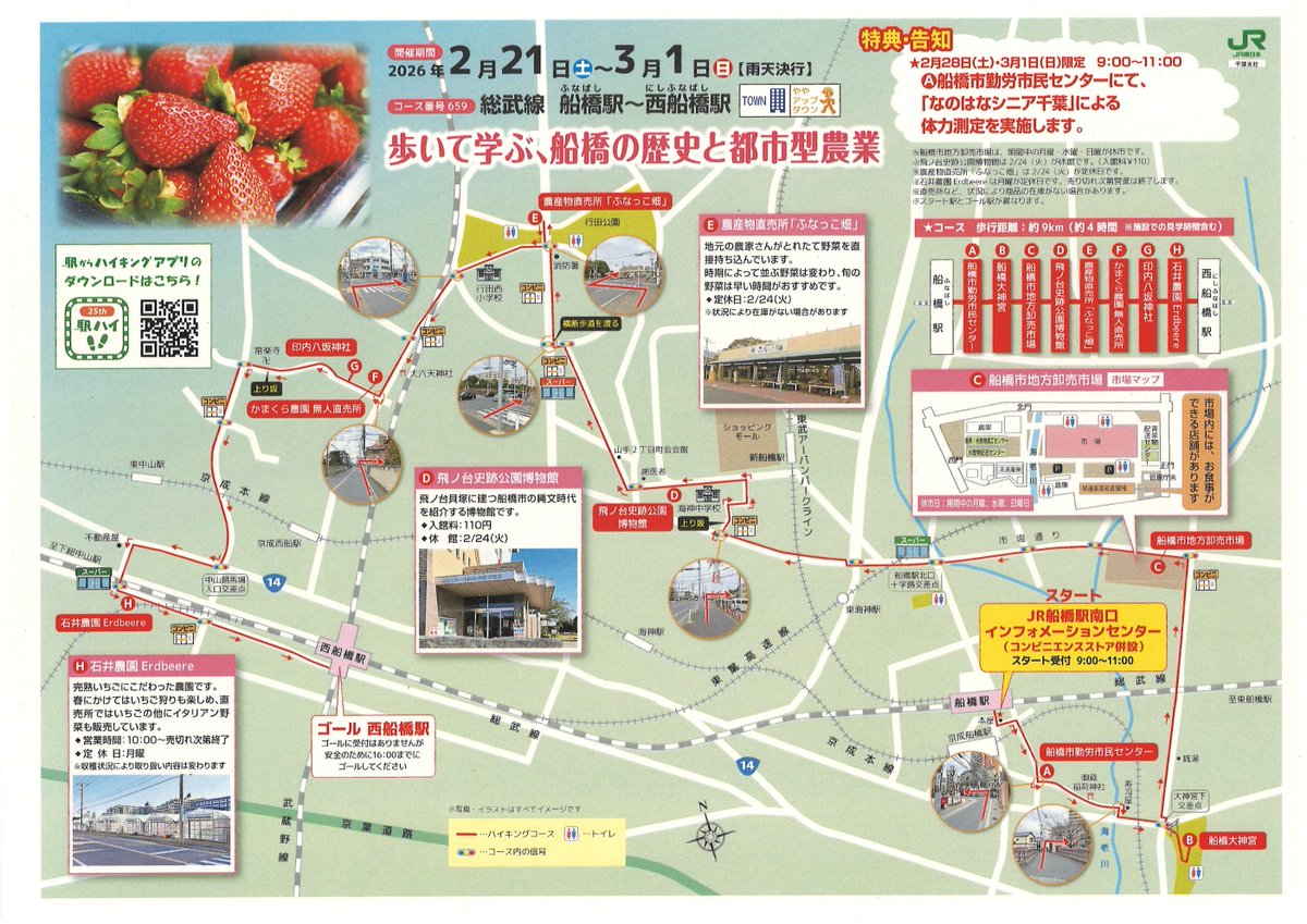 JR東日本千葉支社 房総発見電【公式】 (@bosohakkenden) / Posts / X