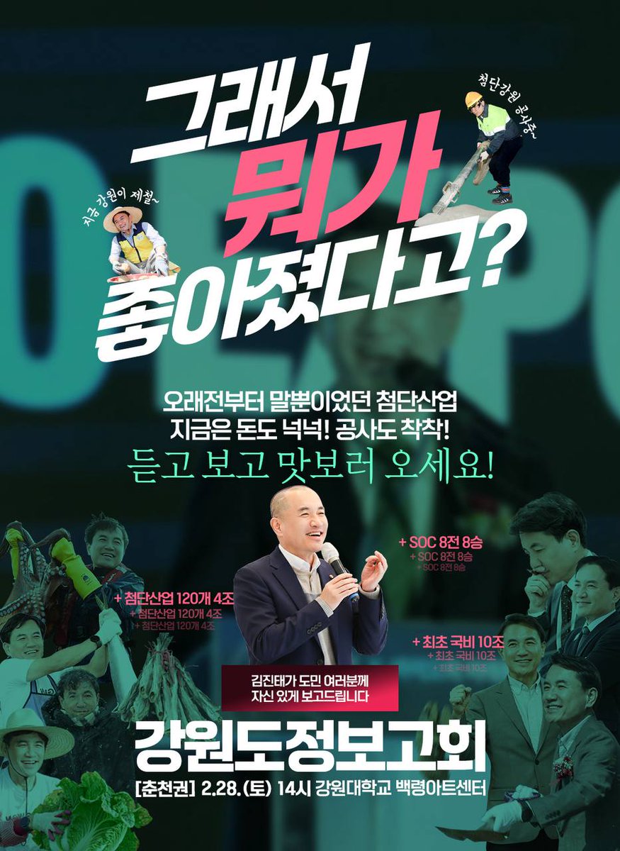 김진태 tweet media